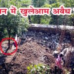 अवैध निर्माण में लिप्त मसूरी पालिका सभासद, समाचार प्रकाशित करने पर पत्रकार को धमकाने पर हुआ उतारू